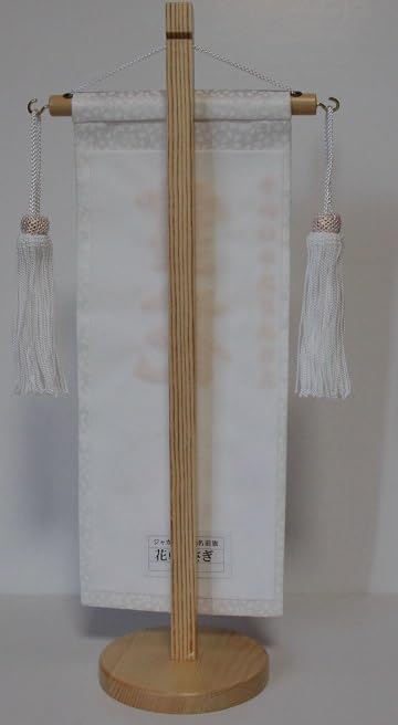 雛祭り 節句用品 名前旗 女の子用 花輪うさぎ ay３３６３ 小 高さ３９センチ 白地小桜柄生地 名前i糸色白金８４ 白房 飾台付き