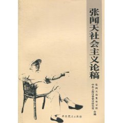Wentian socialism on the draft [Paperback](Chinese Edition)