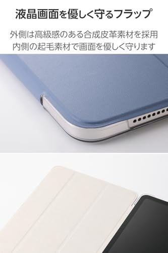エレコム iPad Air 11インチ ケース TB-A25MWVBG