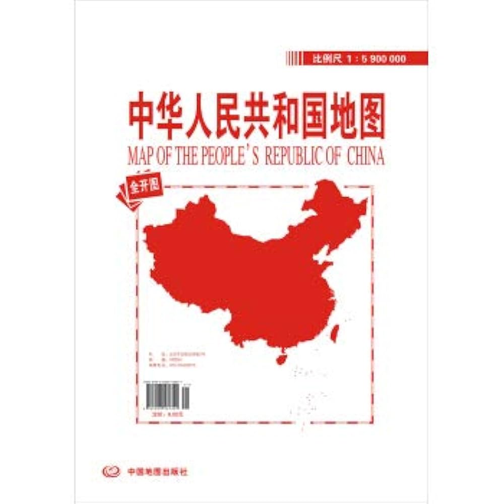 【中古】 世界分図　10　中華人民共和国 Amazon.com: 中国地图世界地图（套装）-（袋装全开大幅面挂图