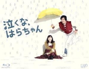 泣くな、はらちゃん 全5巻 レンタル落ちDVD 長瀬智也 麻生久美子 丸山隆平 Amazon.co.jp: 泣くな、はらちゃん Blu-ray BOX(Blu-ray Disc)/長瀬