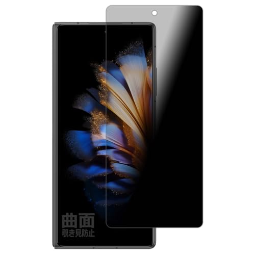 PDA�H�[ nubia Fold (A502ZT) �Ή� Flexible Shield Privacy �ی� �t�B���� [�J�o�[�f�B�X�v���C�p] �ȖʑΉ� �`�����h�~ ���˒ጸ ���{��