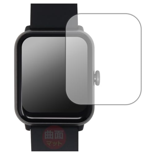 PDA工房 ドコモ スマートウォッチ01 (Z146) 対応 Flexible Shield Matte[反射低減] 保護 フィルム 曲面対応 日本製