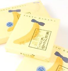 東京ばな奈「見ぃつけたっ」12個入り 詰め合わせ 人気 手土産スイーツ 差し入れ