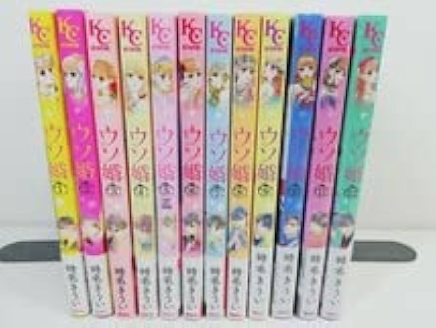 【即購入禁止】ウソ婚1〜11巻・13巻➕特典／時名きうい 即購入禁止】ウソ婚1〜11巻・13巻➕特典／時名き