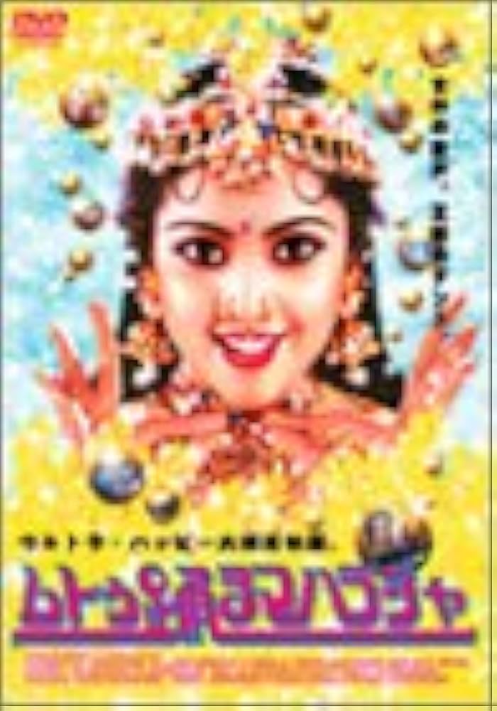 インド映画 ラジニカーント セット DVD マサラ タミル インド