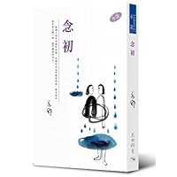 念初 9882013570 Book Cover