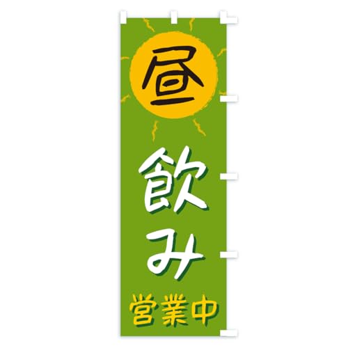 �̂ڂ�� �����݁E�c�ƒ� �V���[�g60x150cm �E�`�` ASR0_CSR �O�b�Y�v��/GoodsPro