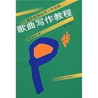 Song Writing Course · Music Volume 7103031517 Book Cover