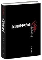 Amazon.com: 余华