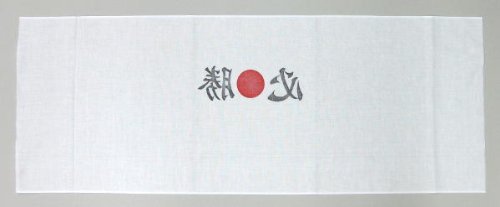 Amazon｜必勝手ぬぐい (はちまき) 5枚セット 幅90cmX高さ34cm 綿