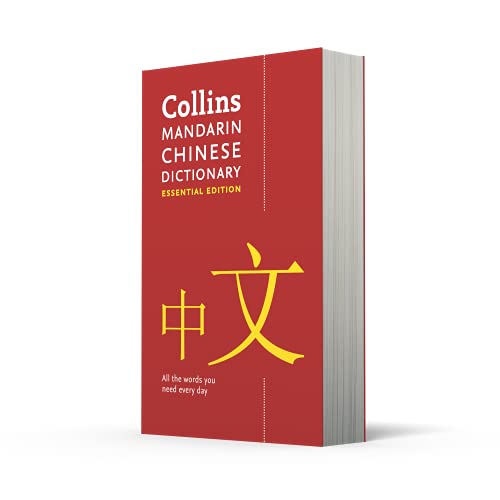 Image of Mandarin Chinese Essential Dictionary: All the Words You Need, Every Day