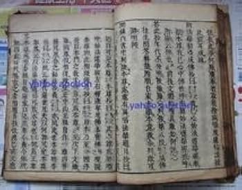 Amazon.co.jp: 経本 法華安心録 1冊揃 仏教 妙法蓮華経 法華経