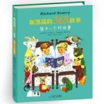 Si Kairui 365 stories - American Random House housekeeping brand children's books. Master Si Kairui only one children's book Goodnight Story set. Never tired of the classic children's. family warm mom