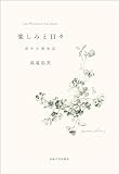 楽しみと日々: 壺中天書架記 by みんな本や雑誌が大好き！?