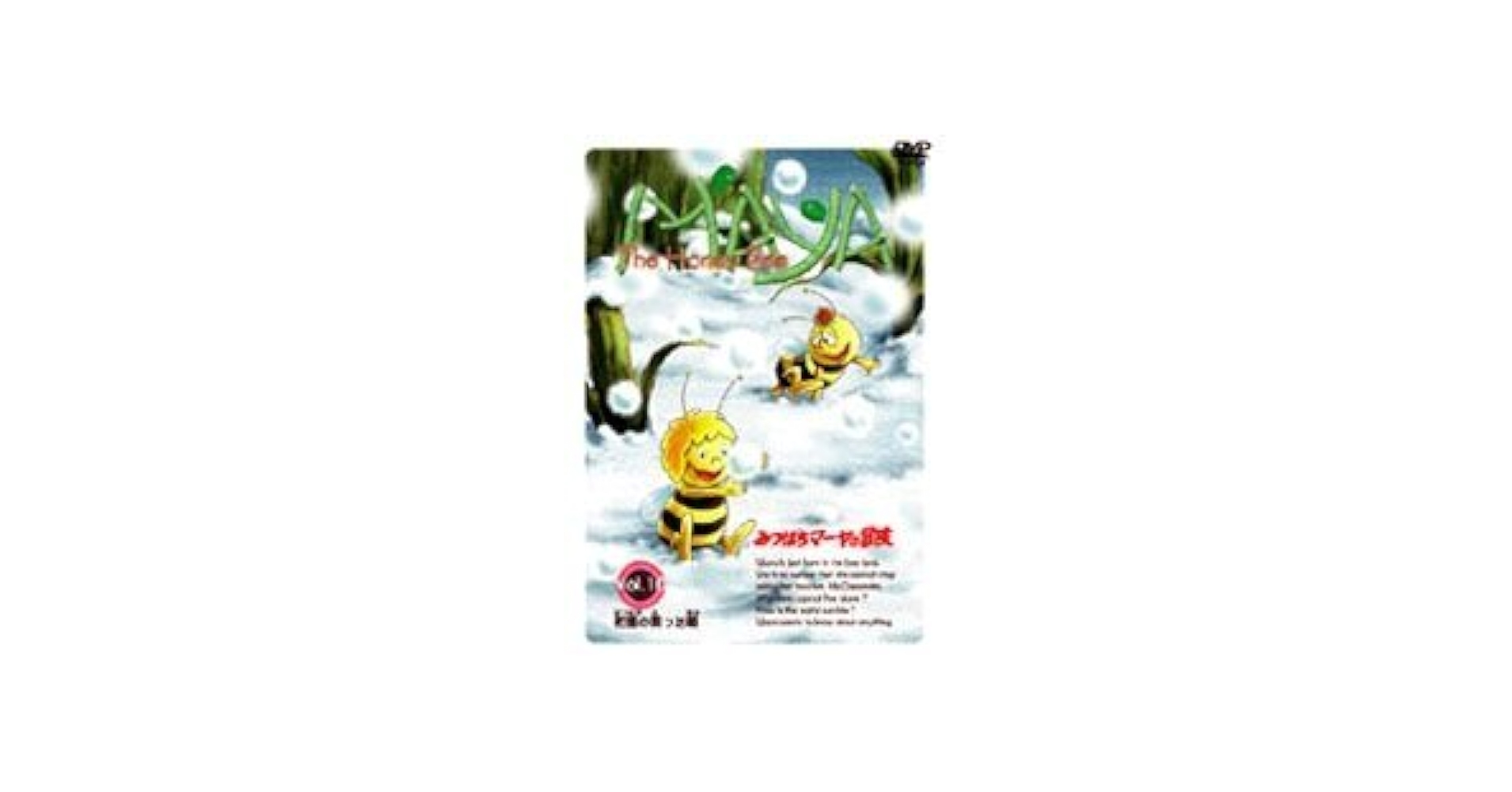 みつばちマーヤの冒険 DVD-BOX〈期間限定生産・7枚組〉 Amazon
