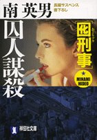 Paperback Bunko ??? ???? (?????) Book