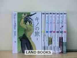 【稀少】キノの旅 全巻セット 1-５巻＆1-8巻★13冊全巻初版帯付カバー付★ 稀少】キノの旅漫画全巻セット 1-5巻＆1-8巻☆13冊全巻初版帯