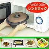 電子レンジ専用調理器具　レンジクック