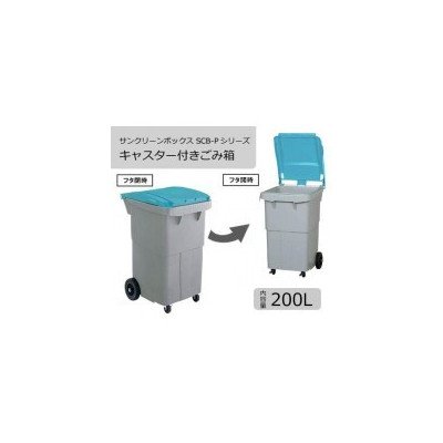 Amazon | 三甲 サンコー サンクリーンボックス SCB-Pシリーズ 4輪