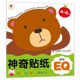 Magical small red sticker 4-5 years old (EQ EQ) 7543699214 Book Cover