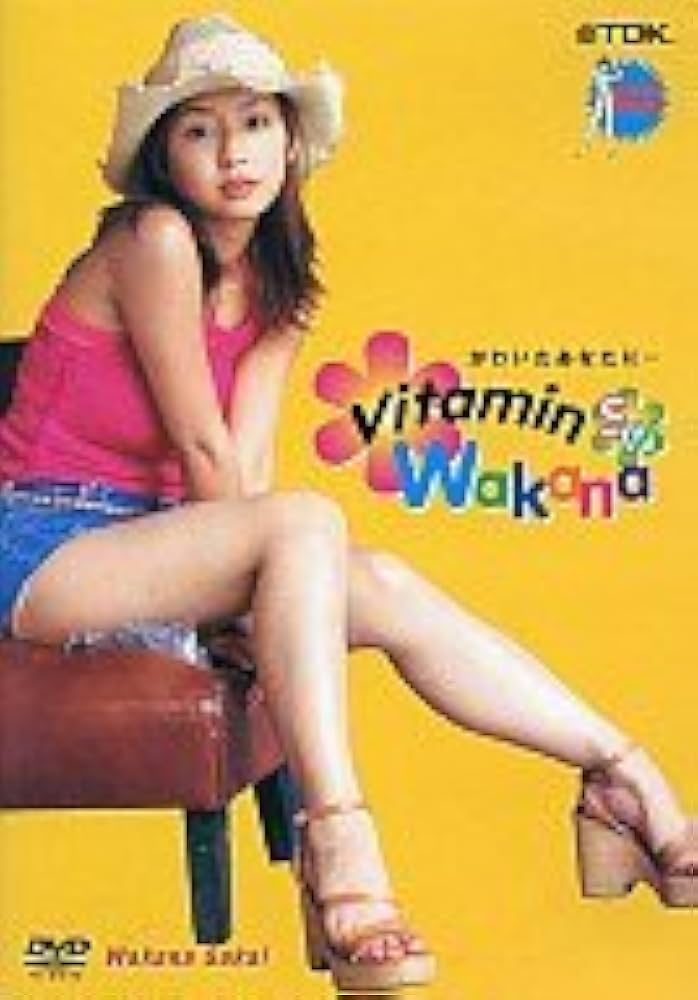 酒井若菜 vitamin Wakana 酒井若菜 vitamin Wakana Amazon.co.jp: DVD > 酒井 若菜