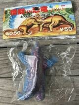Amazon.co.jp: 当時物 パチ怪獣 消しゴム キングガイ ウルトラ怪獣