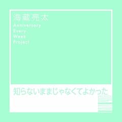 �m��Ȃ��܂܂���Ȃ��Ă悩���� / �C������