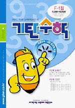 Paperback Unreservedly math F Step 1 (Korean edition) [Korean] Book