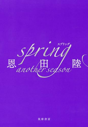 spring　another　season