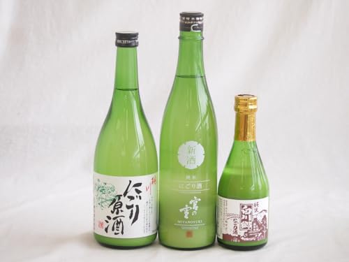 桃川にごり酒飲み比べ3本セット(桃川にごり原酒(青森) 宮の雪純米 (三重) 白川郷 にごり酒 純米(岐阜)) 720ml×2本 300ml×1本
