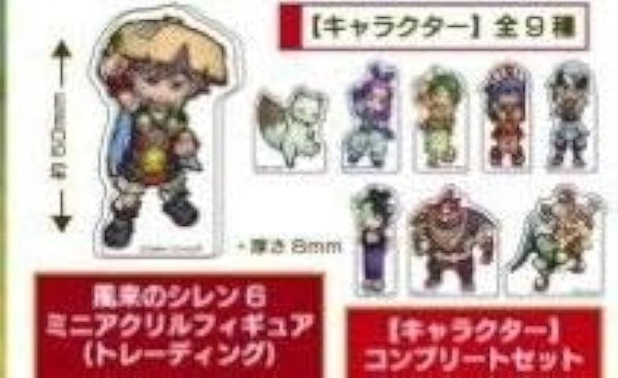 Amazon.co.jp: 風来のシレン展 風来シレン6 シレン アスカ