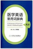 医学英语常用词辞典（第3版） 7117180331 Book Cover