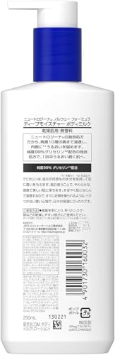 Neutrogena(ニュートロジーナ) ノルウェーフォーミュラ ディープモイスチャー ボディミルク 乾燥肌用 無香料 250ml の商品画像 5