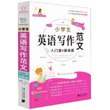 The new primary school English Essay (Threshold + Improvement)(Chinese Edition)