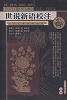 Shi School Notes (classic, standard readers) 7806659773 Book Cover