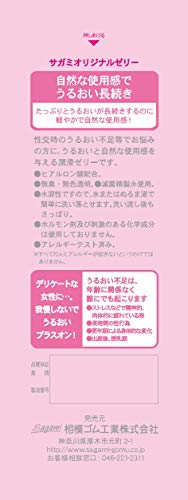 サガミオリジナル 【単品】 ゼリー 潤滑ゼリー 水溶性 60g - 画像3