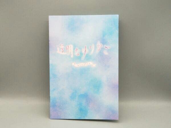 Amazon.co.jp: DVD 透明なゆりかご DVD-BOXDVD 透明なゆりかご