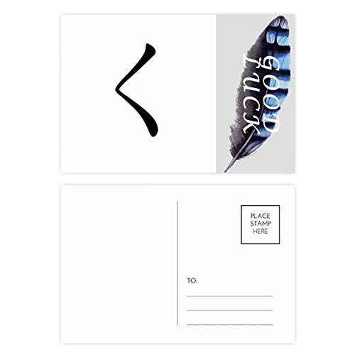 Tarjetas de felicitación japonesas Hiragana KU Lucky Feather de 20 unidades para dedicatorias