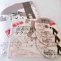 頭蓋反射テクニック 症例10選　DVD3枚 Amazon.co.jp: 頭蓋反射テクニック症例10選 : 熊谷 剛, 熊谷 剛: DVD