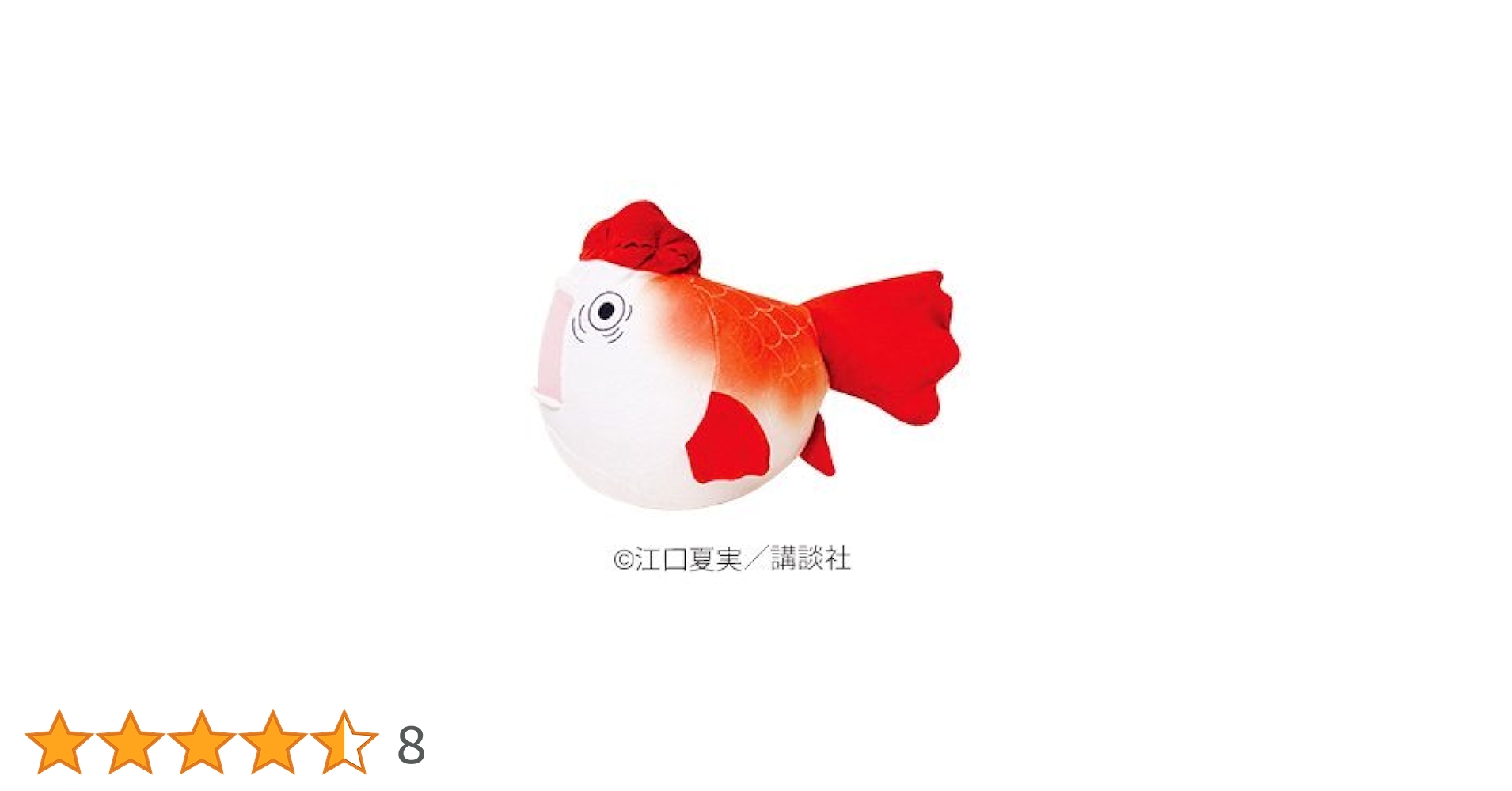 新品☆送料込 BIG 金魚草 ぬいぐるみ 鬼灯の冷徹 Amazon.co.jp: 鬼灯の冷徹 金魚草 ぬいぐるみ BIG : おもちゃ