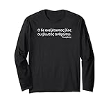 Ancient Attic Greek Philosopy Quotes & Apparel