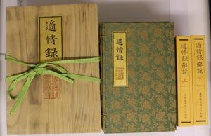 Amazon.co.jp: 囲碁適情録 複刻版 全20巻+解説書上下2冊 全22冊