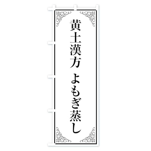 ���y��������������E���e �̂ڂ�� �T�C�Y�I�ׂ܂�(�n�[�t30x90cm ���`�`) H98A_BH �O�b�Y�v��/GoodsPro