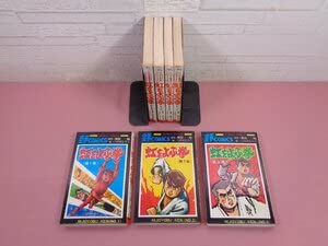 Amazon.co.jp: 漫画 虹をよぶ拳 全7巻セット サンデーコミックス 梶原