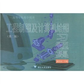 College teaching book: engineering drawing and computer graphics ...