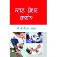 Blood Pressure Kyon 9381695857 Book Cover