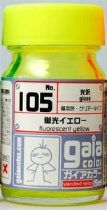 Amazon | ガイアノーツ ガイアカラ- 15ml 105 蛍光イエロー | カラー