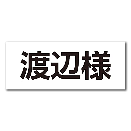 オーダー看板　専用ページ Amazon | [頂点看板] 駐車場〈素地の板面×黒文字〉オーダー