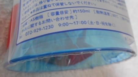 カルピス メモリ付きコップ 2個セット Amazon | カルピス メモリ付きコップ 150ml 全3種 | ノー